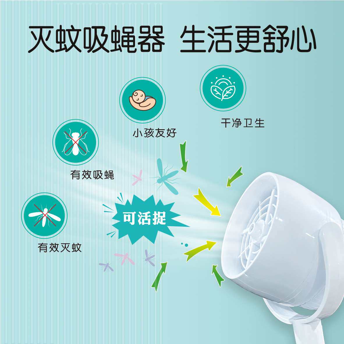 充电户外灭蚊吸蝇器小型自动捕蚊蝇物理诱蚊灭蝇机太阳能物理灭蝇