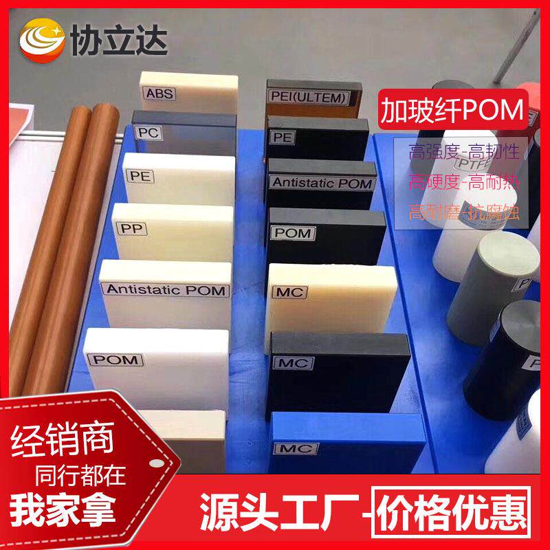 可零切赛钢POM聚甲醛板/棒尼龙件异形加工绿色蓝色加玻纤pom-pt