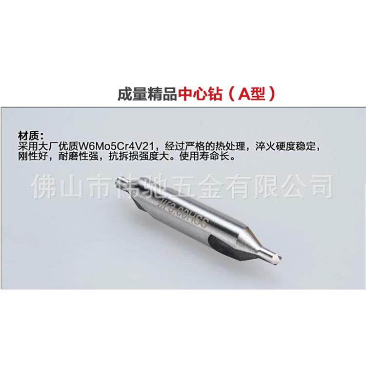 成量高速钢中心钻 川牌A型172中心钻头1.0 1.5 2.0 2.5 3.0 4 5 6