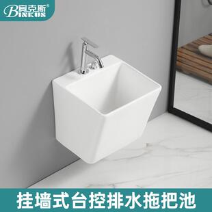 阳台挂墙式 陶瓷盆洗面脸手拖把池家用卫生间方形小号壁挂拖布池