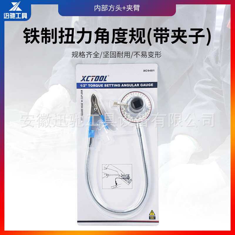 磁性1/2铁制扭力角度规扭矩分度器扭力力矩转角仪指针式表盘角度