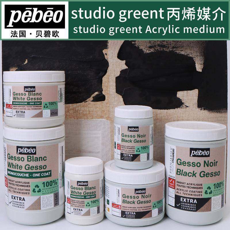 法国进口贝碧欧Origin丙烯颜料辅料艺术油画底料塑型膏粘合剂白胶