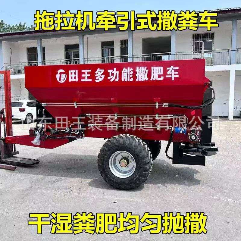 牵引式拖拉机后置双圆盘抛撒粪车 动物粪便抛洒车农家肥农用