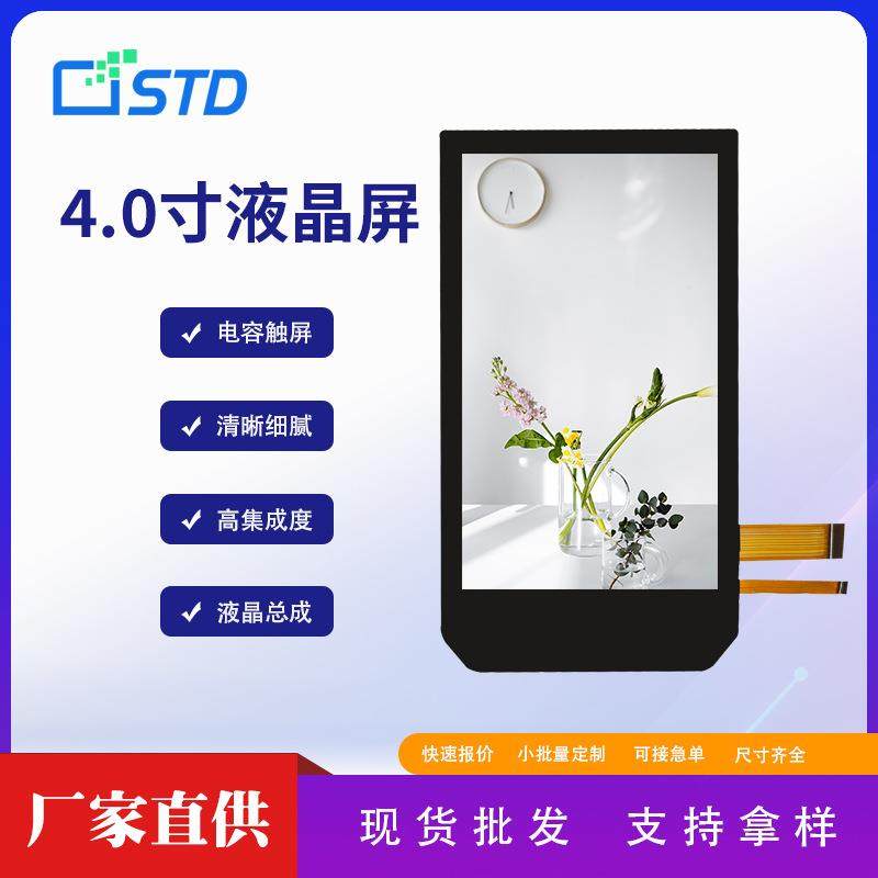 4.0寸480*800高亮lcd液晶显示屏MIPI贴合电容触摸tft液晶屏彩屏,电子元器件市场,其它元器件,淘宝优惠券,粉丝福利购,淘宝优惠卷