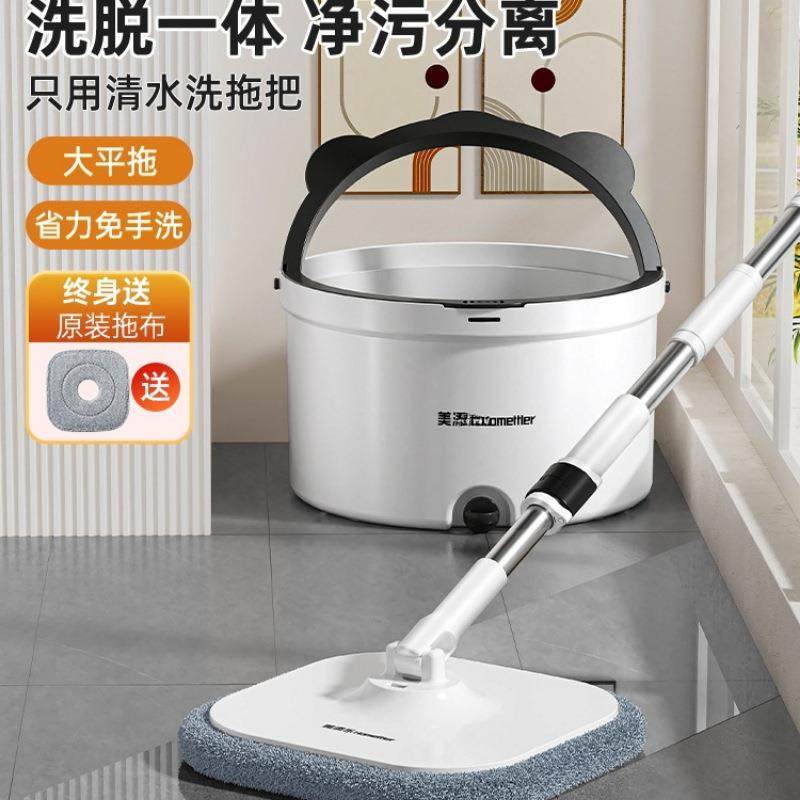 美添L平板拖把家用一拖净免手洗自拧水2024新款拖地洗脱一体,电子元器件市场,其它元器件,淘宝优惠券,粉丝福利购,淘宝优惠卷