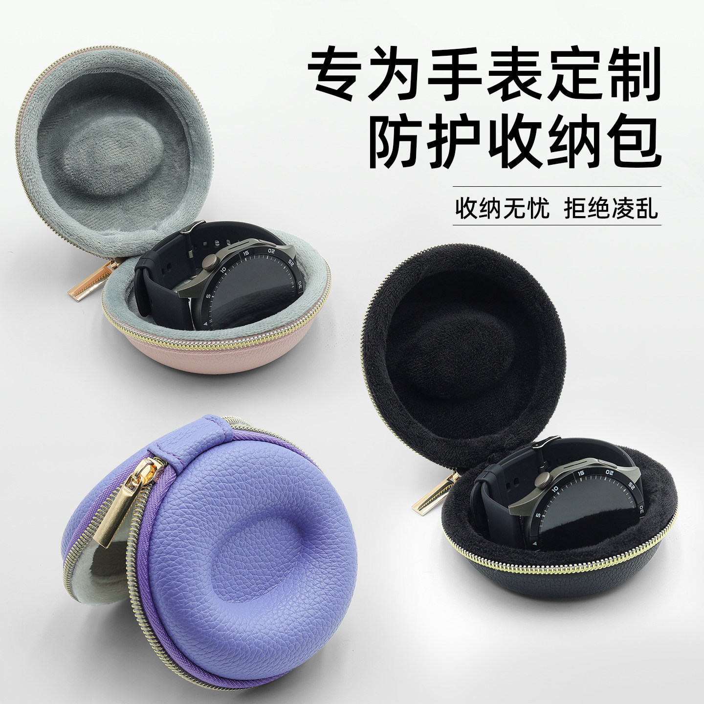 适用苹果华为小米智能机械表手表收纳包圆形PU防水防摔硬壳保护盒单只抗压防摩擦智能腕表保护便携旅游收纳