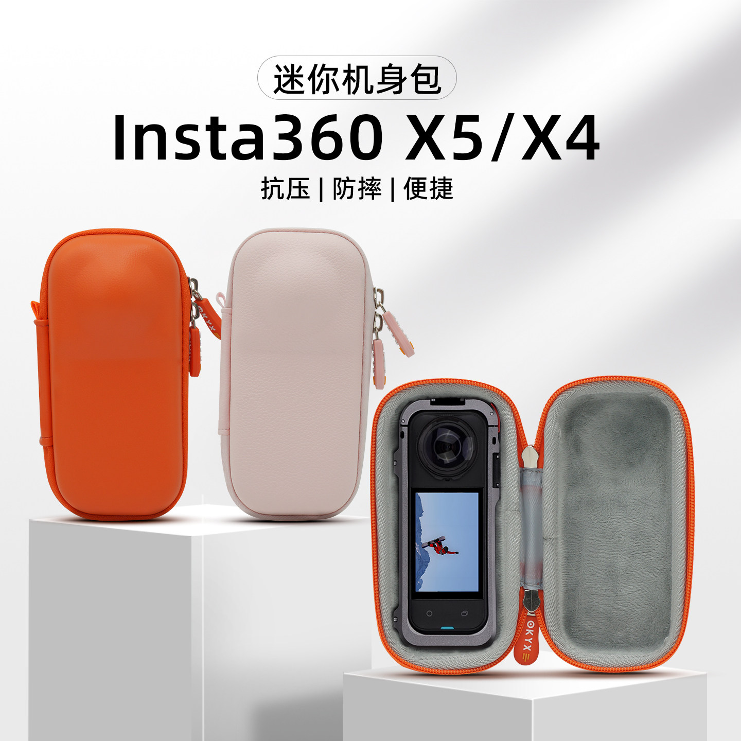 适用于影石insta360X5/X4收纳包兔笼款运动相机收纳盒硬壳PU外壳抗震防摔防水安全保护镜头便携包保护套配件