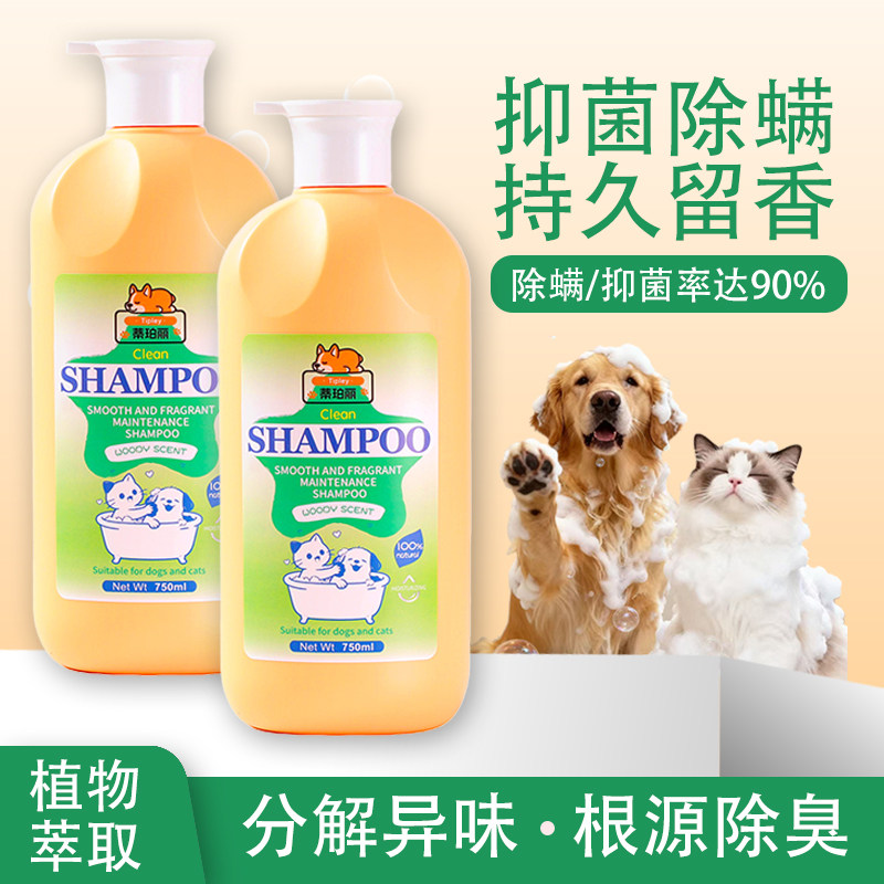 蒂珀丽宠物沐浴猫咪狗狗通用洗护清洁抑菌除臭留香三效合一洗澡液,宠物/宠物食品及用品,猫香波浴液,淘宝优惠券,粉丝福利购,淘宝优惠卷