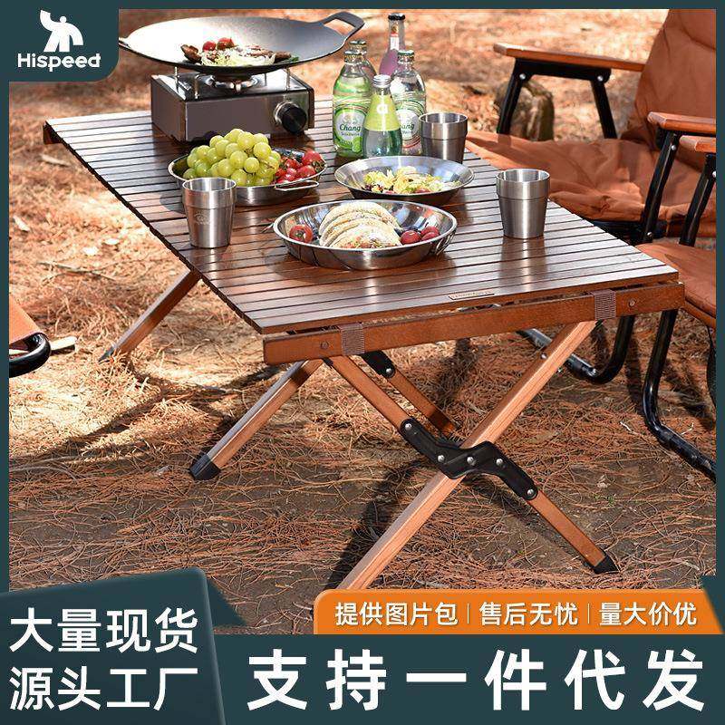 便携式户外蛋卷桌子户外桌椅折叠自驾游露营装备用品实木野餐桌子,电子元器件市场,其它元器件,淘宝优惠券,粉丝福利购,淘宝优惠卷