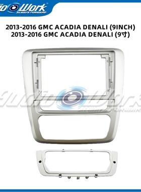 适用2013-2016 GMC ACADIA DENALI (9寸)中控导航面框