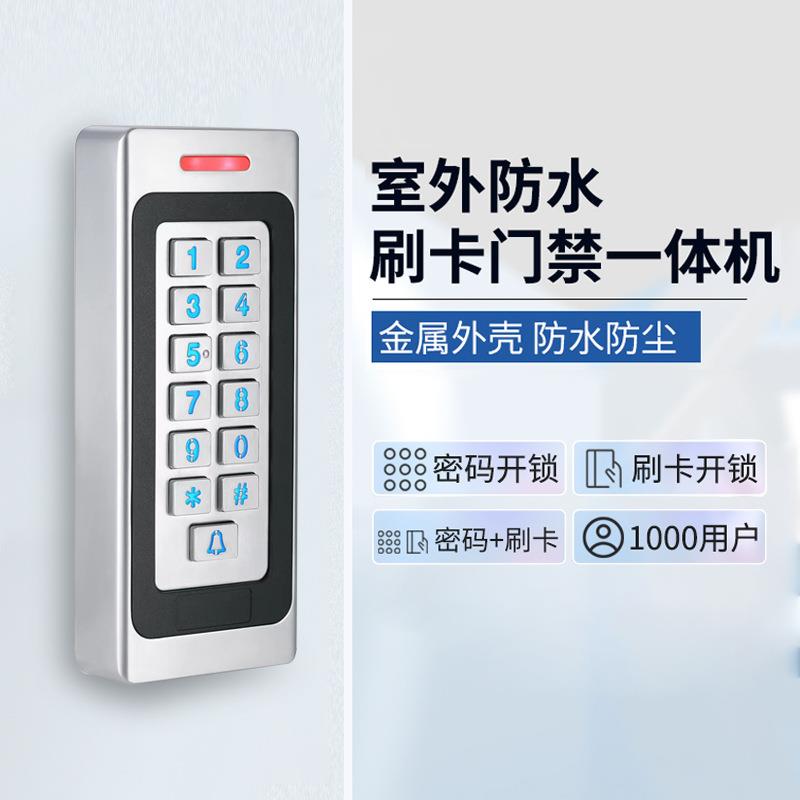 金属防水门禁系统读卡器户外单门控制器ID门禁一体机刷卡密码键盘