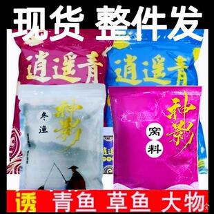 逍遥青二代颗粒薯香神影冬诱山楂味青草鱼大物重窝黑坑老冰棍窝料