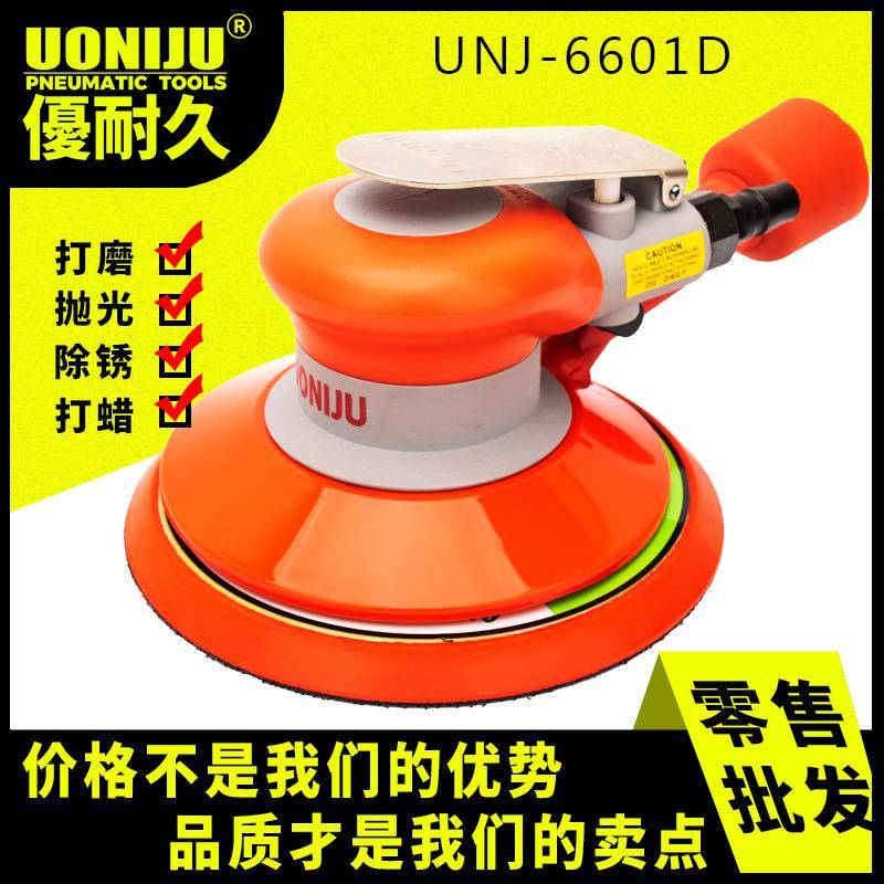 UNJ-6601D自吸尘气磨机汽动风磨6寸工业级气动打磨机抛光汽车打蜡