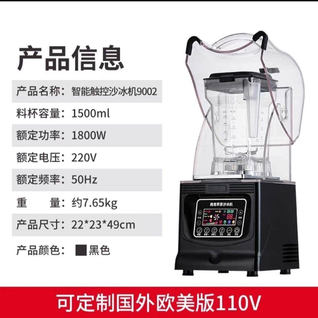 沙冰机商用奶茶店专用榨果汁机隔音带罩静音萃茶碎冰冰沙机YT9002
