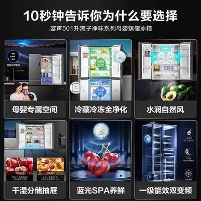 容声501升冰箱四开门十字对开双系统双循环风冷BCD-501WD18FP