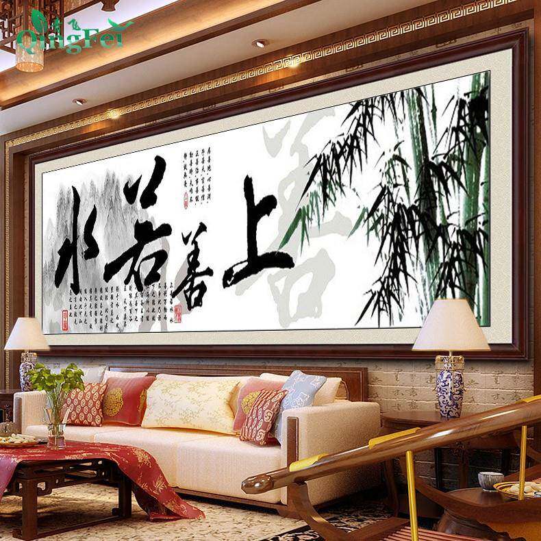 青飞精准印布上善若水字画十字绣客厅大幅字画手工线绣简单易上手
