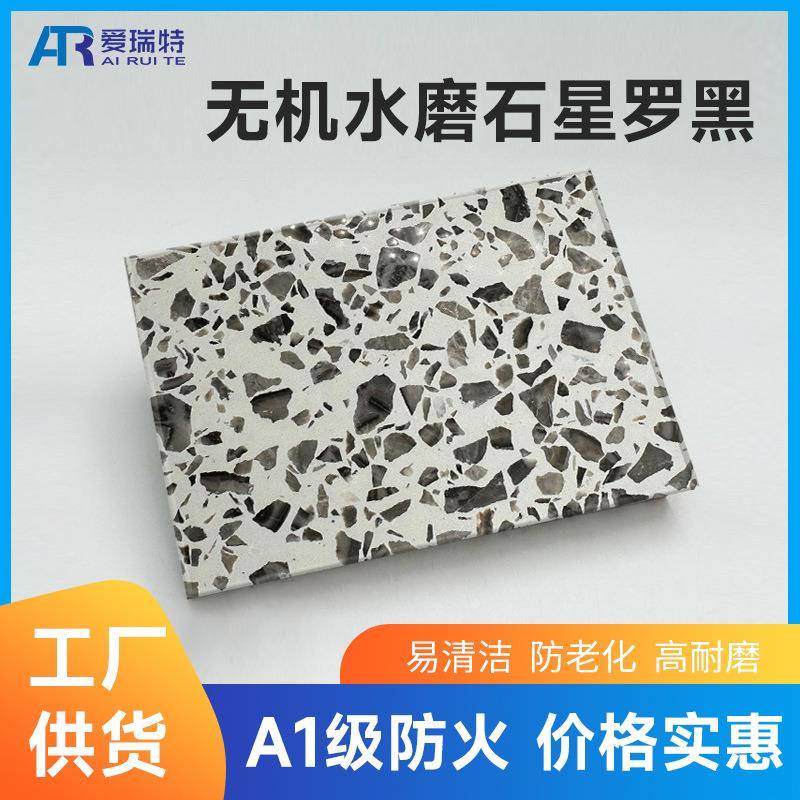 星罗黑水磨石家装室内室外地面石砖酒店写字楼地板砖花色尺寸可定