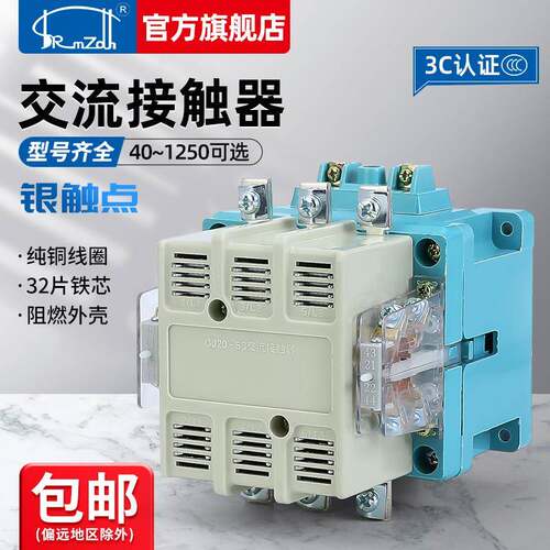 交流接触器CJ20-63A100A250A400A630A银点三相两相380V220V直流