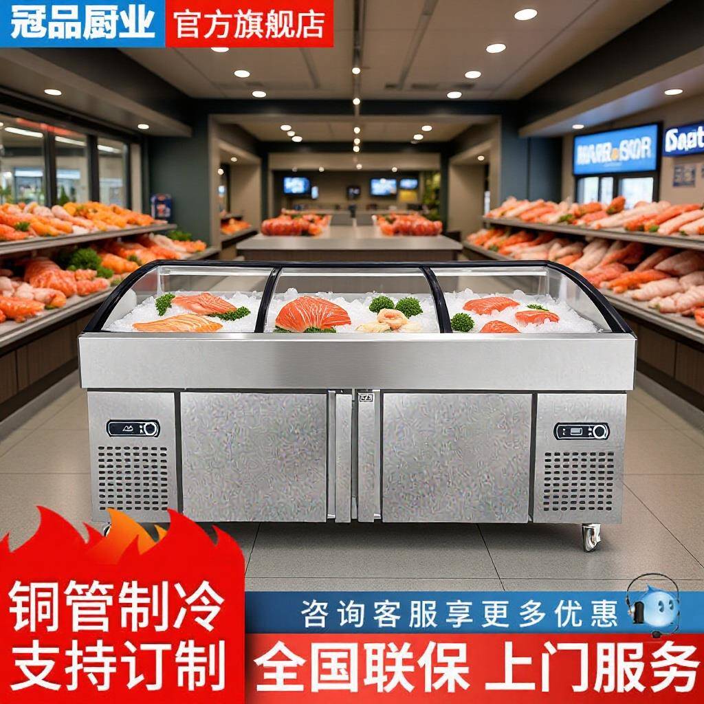 阶梯冰台商用保鲜柜海鲜冰柜冷藏柜自助餐火锅点菜柜展示柜冰箱