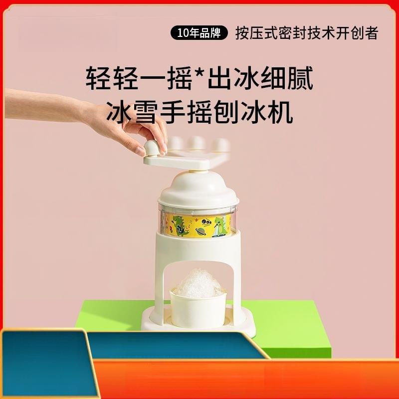 安扣冰雪刨冰机家用小型手动冰沙机摆摊手摇绵绵冰雪花冰雹冰机