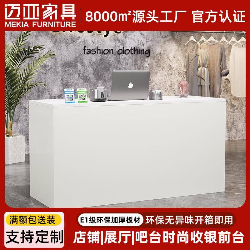 小型收银台服装店公司前台简约现代接待台咖啡店吧台奶茶店柜台桌