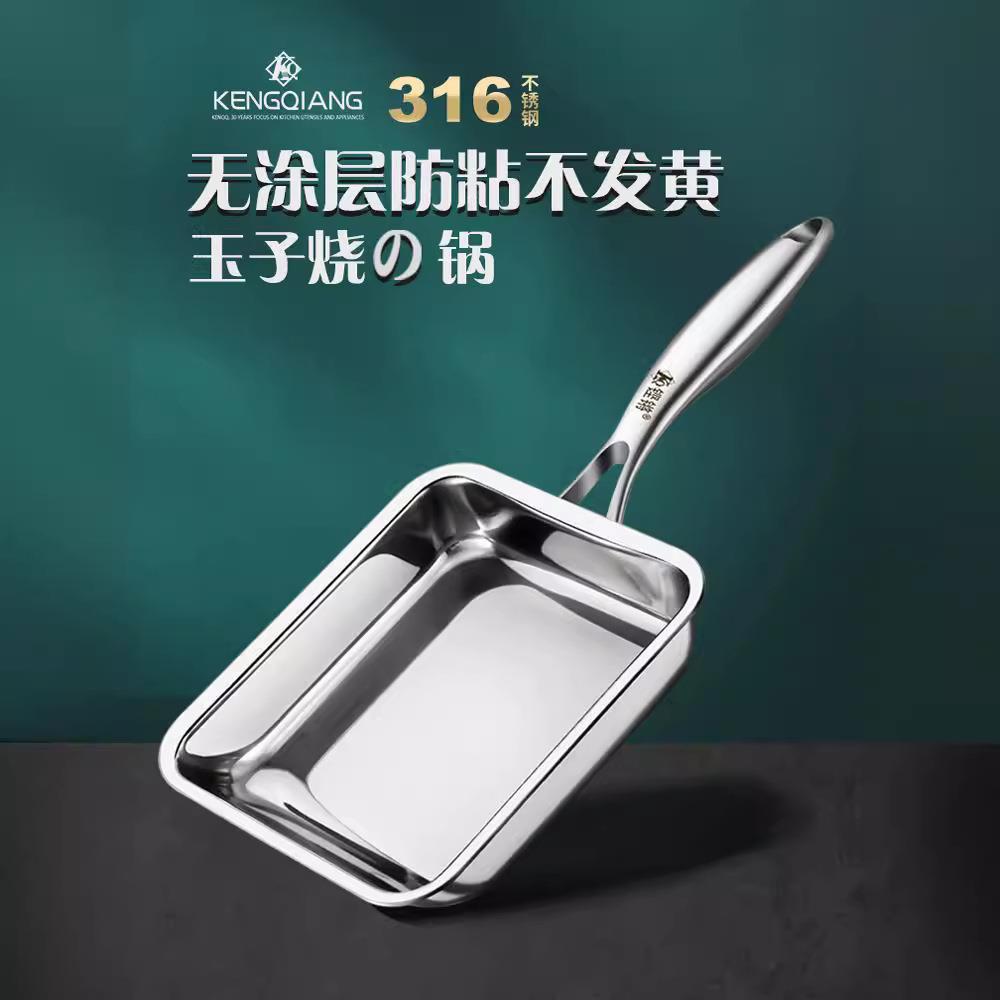 玉子烧煎锅316不锈钢小煎锅平底家用无涂层方形煎蛋锅厚蛋烧锅