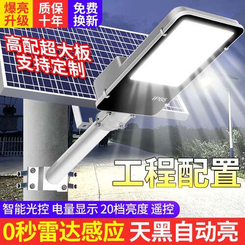 新款太阳能路灯户外灯庭院灯门口防水感应灯新农村道路工程LED灯