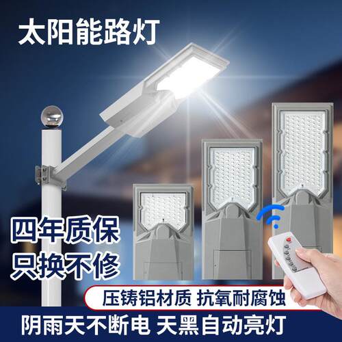 一体化太阳能路灯户外防水庭院灯头家用新农村厂家高亮照明路灯