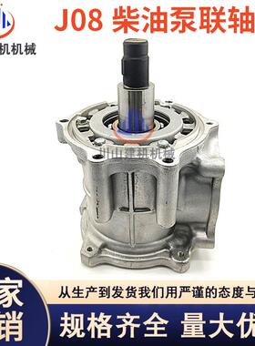 挖掘机配件适用神钢SK330-8/350-8超8J08E发动机柴油泵联轴器总成