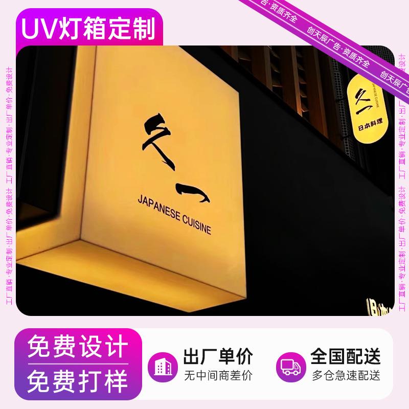 LED广告招牌悬挂墙式圆方形平面亚克力吸塑灯箱单双面UV支持定 做
