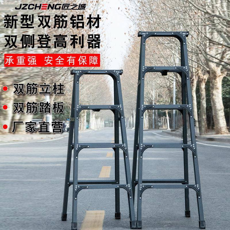 匠之诚人字梯家用梯子铝合金折叠梯加厚升降双侧工程梯便携合梯图片