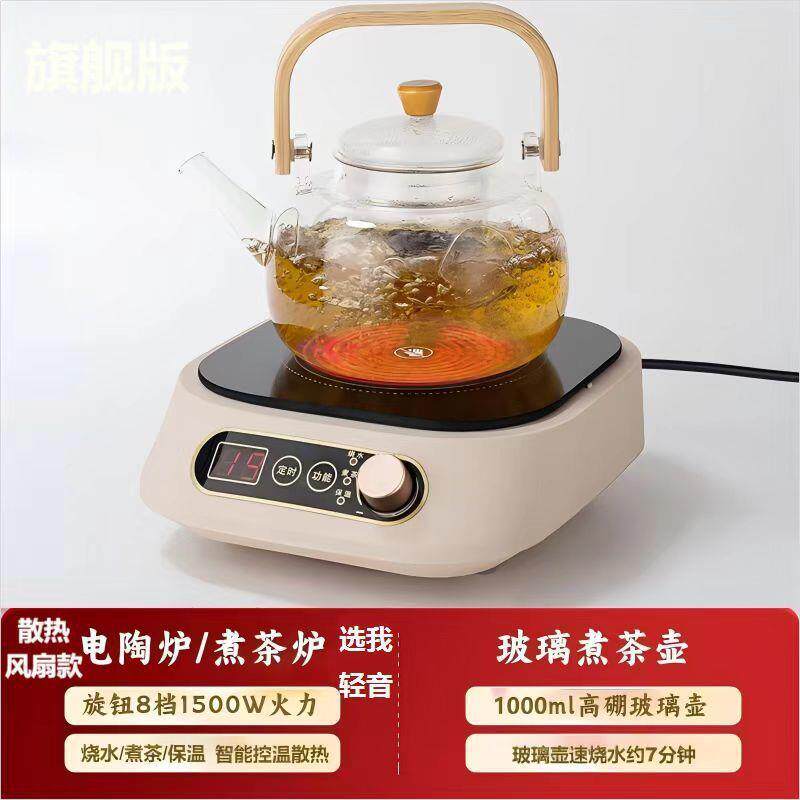 电陶炉煮茶茶炉智能迷你小型烧水家用保温新款耐高温厂