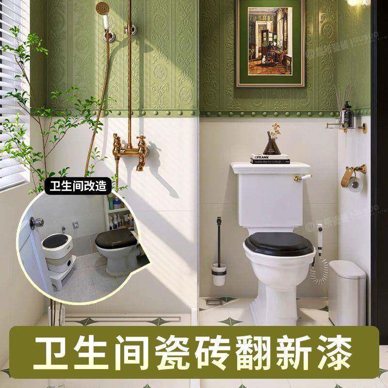 三合一瓷砖漆卫生间地面改色漆客厅卧室地砖耐磨油漆大理石改造漆