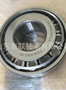 67434/67675 圆锥滚子轴承 变速箱波箱差速器轴承