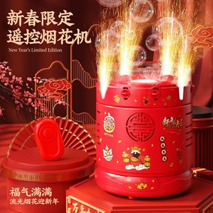 2026年跨年新春烟花遥控喷火花灯光泡泡机儿童玩具新年吹泡泡礼物