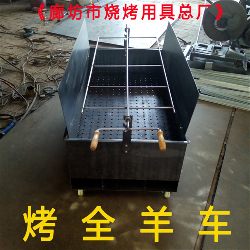 大码商用木炭烤全羊炉子加厚饭店全羊烧烤架烤乳猪羊腿羊排碳烤箱