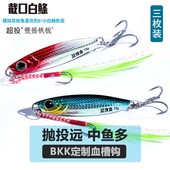 蓝旗鱼截口白条三枚套装 双钩飘落远投铁板路亚饵翘嘴鲈鱼亮片假饵