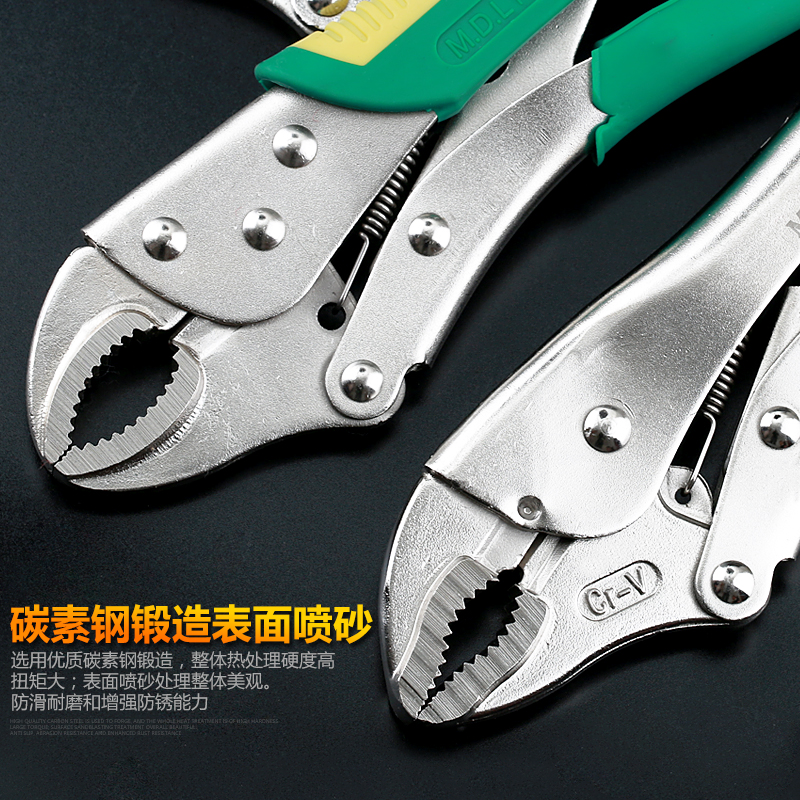 麦丹利工具大力钳圆嘴圆口夹钳子平口平头大力钳快速夹固定夹持钳