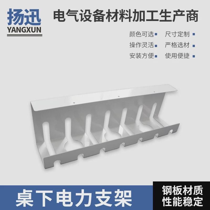 桌下电力支架阻燃电缆线槽支架装潢配电柜布线槽行线槽走线槽配件