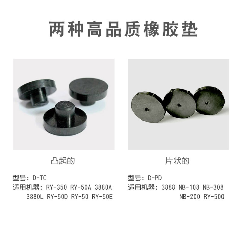 融艺新款全自动装订机配件导电橡胶垫打孔垫片耗材刀垫10片15片