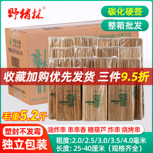 广东特硬碳化竹签烧烤串串香羊肉串烤肉一次性木签子商用整箱