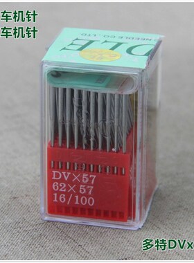 多特机针DVx57多针机银箭打揽车机针森本多针打揽车机针