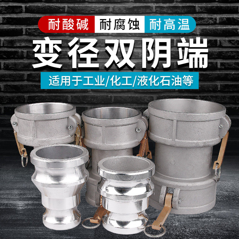 铝合金快速接头双阴端卡套转接头油管水管软管接头配件变径转接头