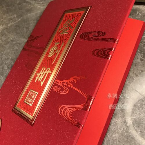 活动商务签到本定制活动签题名册同学聚会留言册签到本会议留言簿