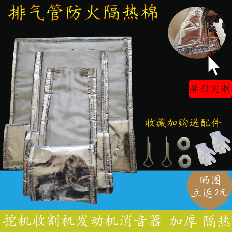 防火棉排气管发动机货车收割机挖掘机耐高温布防烫保温隔热玻璃棉