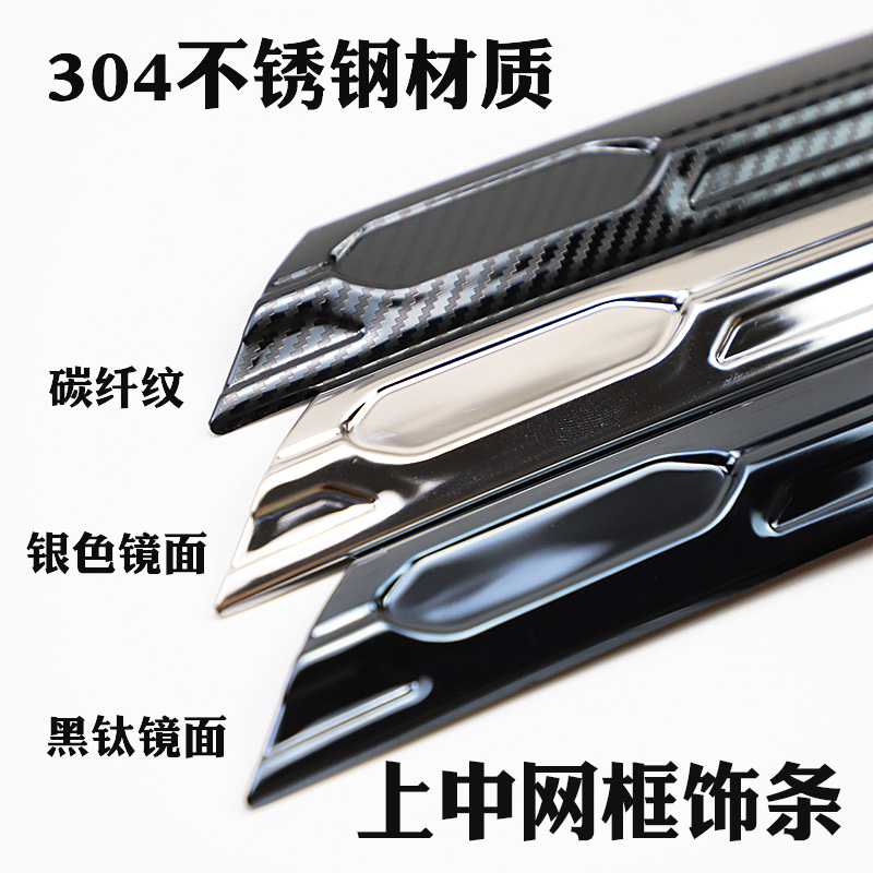2021款rv荣放中网框饰条不锈钢下中网贴片前后护角配件防撞亮条
