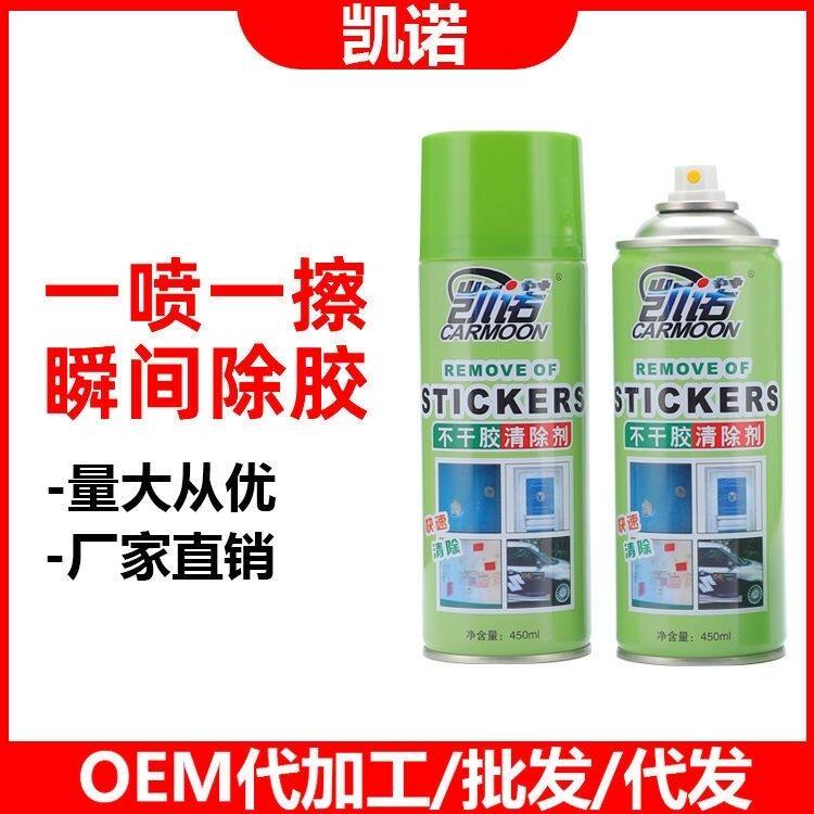 粘胶黏胶去胶清洗剂除胶剂除胶剂超强去胶多功能粘胶去除剂