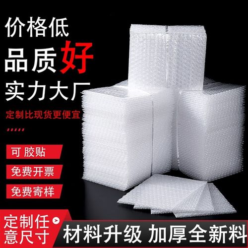 气泡袋超大尺寸弹丸气泡膜切片打包袋防震包装小泡泡沫袋定制