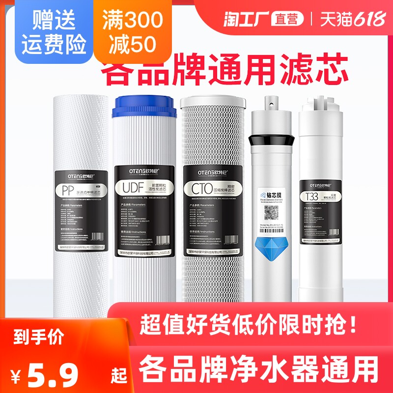 净水器滤芯通用过滤器前置家用10寸PP棉三级净水机五级活性炭套装