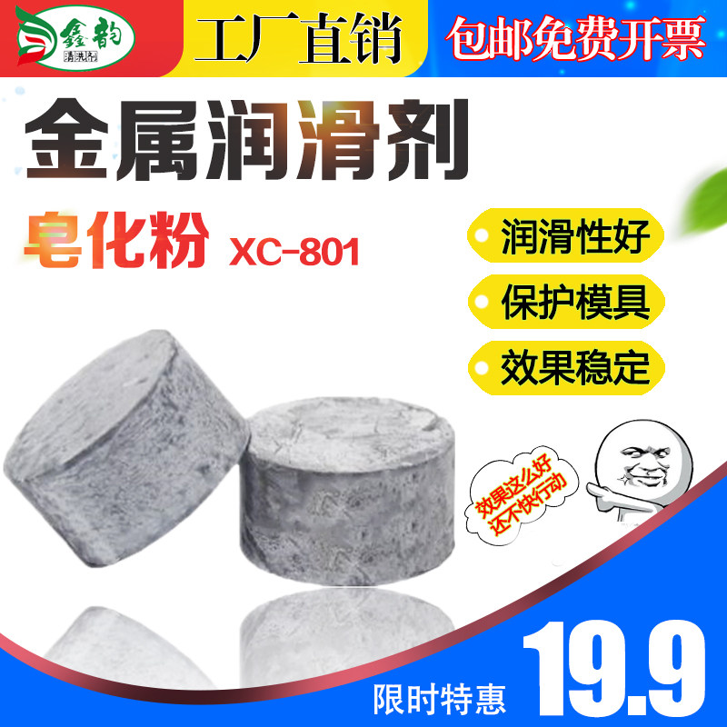 工业钢铁拉丝拉拔冷挤压磷化润滑皂化粉硬脂酸钠铝冲压抽丝皂化剂